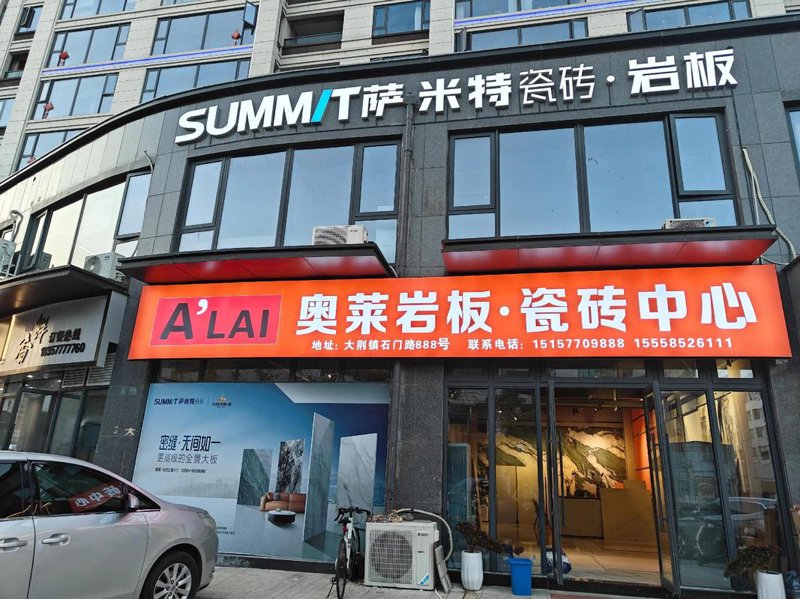 建材行业的前沿趋势：装修建材供应商如何抓住机遇