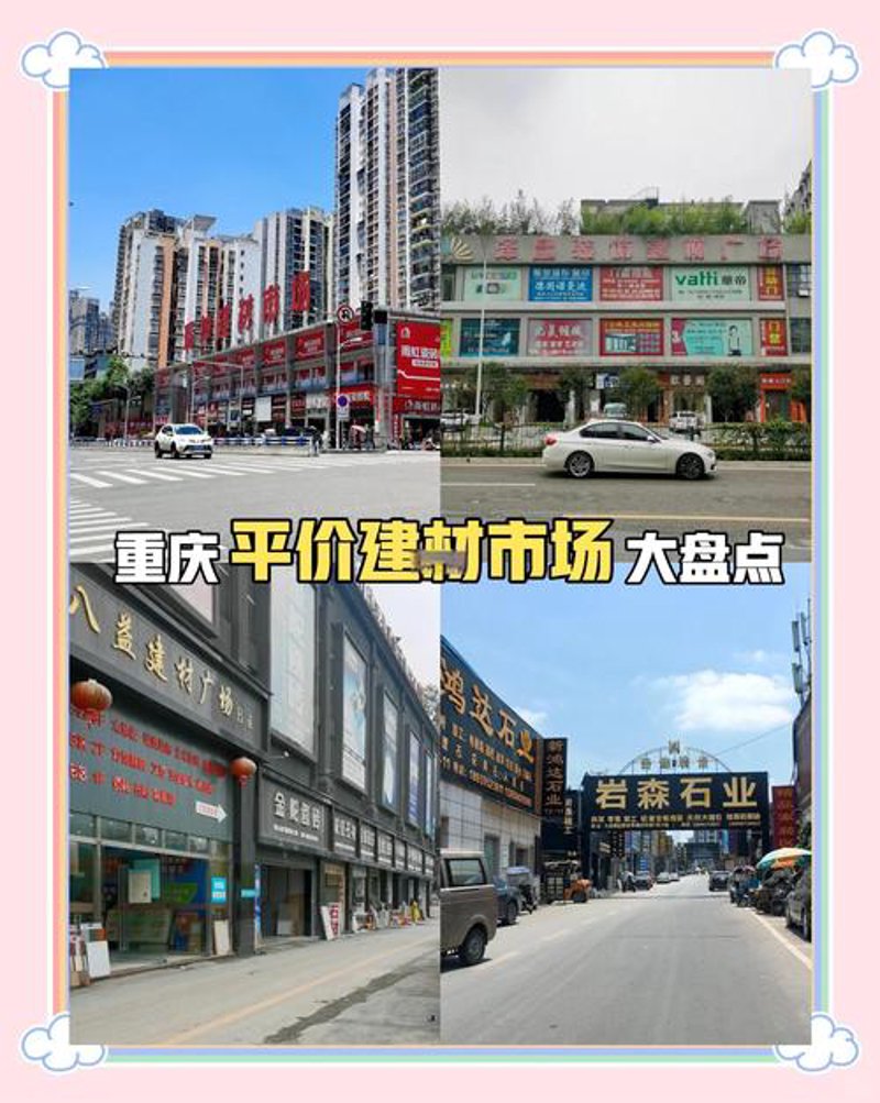 建筑材料公司：行业的未来方向